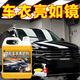 家可美（jiakemei）隱形車(chē)衣保養液車(chē)身上光增亮養護劑漆面膜去污防漬去雨斑防老化 隱形車(chē)衣養護劑【1500ml】
