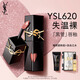 YSL圣羅蘭黑管鏡面愛(ài)心唇釉620口紅滋潤顯色化妝品生日禮物送女友新年禮物