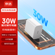 京選京東自有品牌 30W蘋(píng)果iphone充電器氮化鎵快充充電頭兼容pd20W適用17/16華為小米手機平板type-c