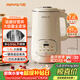 九陽(yáng)25年新款1.4L大容量豆漿機316L不銹鋼輕音免濾自清洗可預約家用全自動(dòng)破壁機榨汁機DJ14X-D664