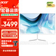 宏碁（acer）蜂鳥(niǎo) 一體臺式機電腦 23.8英寸（酷睿 12代 i5-12450H 16G 512G SSD）辦公家用 定制版