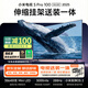 小米（MI）電視S Pro Mini LED【100英寸爆款王3000nits】伸縮掛架送裝一體一級能效家電國家補貼