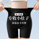 莫代爾夏季薄款收腹褲收小肚子強力收腹高腰收胃產(chǎn)后收腹提臀褲安全褲 膚色 夏季安全褲收腹褲內褲三合一 L (100-120斤)產(chǎn)后收腹收小肚子