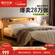 源氏木語(yǔ)全實(shí)木床北歐風(fēng)小戶(hù)型臥室家具橡木床現代簡(jiǎn)約主臥1.5m1.8m雙人床 原木色低鋪夜光床斜靠版【橡木】 1800mm*2000mm  框架結構