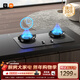 米家小米燃氣灶天然氣煤氣灶P1雙邊定時(shí)家用5.2kW猛火灶具AG玻璃易清潔【搭配凈煙機】MJ03CY