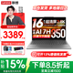 聯(lián)想小新Pro16/小新16 2026補貼 超輕薄筆記本電腦GT 學(xué)生手提辦公游戲設計本 銳龍AI7-H350 32G 1TB 2.8K屏｜Pro16 國家補貼 16英寸超窄邊框全面屏