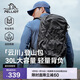 伯希和（Pelliot）云川戶(hù)外登山包徒步專(zhuān)業(yè)背包旅行輕便雙肩背包男165025040巖灰30L
