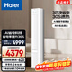 海爾（Haier）空調凈省電2匹3匹柜機 新一級能效變頻省電 客廳空調 靜悅立式柜機 家電以舊換新國家補貼20% 凈省電 3匹 AI節能 省電36%