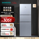 西門(mén)子（SIEMENS）271升大容量三門(mén)冰箱小戶(hù)型家用 風(fēng)冷無(wú)霜 分區保鮮 智能精確控溫 多維出風(fēng) KG28NV290C