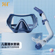 361°潛水鏡潛水面罩防霧青少年兒童半干式呼吸管器浮潛游泳裝備