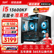 航向者 i5 12400F/13400F/14600KF/13700F/14700KF組裝電腦臺式主機游戲設計無(wú)顯卡電競準系統DIY組裝機 七：i5 13600KF丨16G丨512G M.2