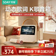 索愛(ài)（soaiy）GC200Pro 歌詞音箱k歌話(huà)筒麥克風(fēng)一體式用家庭用ktv藍牙音響唱歌兒童卡拉OK男女生日新年禮物