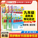 【789年級全科目任選】2026新版廣東中考高分突破七八上下冊九年級全一冊語(yǔ)文數學(xué)英語(yǔ)物理化學(xué)道法歷史生物地理教材同步練習冊初中輔導書(shū)人教北師外研粵滬湘教粵人民版高分突破官方旗艦店優(yōu)練圖書(shū)正版 九年級