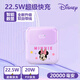 極電堂迪士尼【次日達】充電寶自帶線(xiàn)20000毫安超大容量22.5W超級快充迷你便攜移動(dòng)電源通用企業(yè)送禮定制 紫色【2萬(wàn)毫安】超級快充