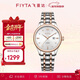 飛亞達（FIYTA）經(jīng)典系列 銀白色盤(pán)面帶日歷機械機芯商務(wù)女士腕表 節日禮物女