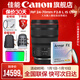 佳能 rf24-70f2.8 大三元鏡頭 全畫(huà)幅專(zhuān)微鏡頭適用EOSR5R6 RF24-70mm+NiSi耐司防爆UV鏡 官方標配