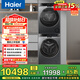 海爾（Haier）麥浪X11 滾筒洗烘套裝10KG 全自動(dòng)洗衣機+熱泵烘干機 羊毛洗烘 家電補貼京東自營(yíng) 536+536