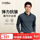 金利來(lái)【含莫代爾/彈力抗皺】秋冬季長(cháng)袖T恤男商務(wù)休閑翻領(lǐng)Polo衫