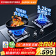 蘇泊爾（SUPOR）燃氣灶煤氣灶家用天然氣灶5.2KW大火力雙灶臺式嵌入式兩用灶具節能省氣帶熄火保護PB13管道天然氣