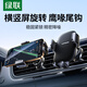綠聯(lián)車(chē)載手機支架 汽車(chē)貨車(chē)導航車(chē)用支架出風(fēng)口固定器車(chē)內飾品