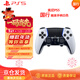 PlayStation 索尼（SONY）PS5 DualSense Edge無(wú)線(xiàn)游戲手柄 PS5手柄 精英手柄白色 國行