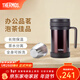 膳魔師（THERMOS）保溫杯男女茶杯茶水分離辦公室不銹鋼水杯團購定制生日禮物TCMF 咖啡色 500ml