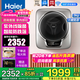 海爾（Haier）3公斤壁掛洗衣機全自動(dòng)滾筒洗烘一體迷你洗衣機小型內衣洗衣機兒童嬰兒掛壁式洗衣機 海爾3公斤壁掛單洗無(wú)烘干798+紫外除菌+防跌落