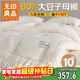 無(wú)印良品A類(lèi)全棉80%大豆纖維被子 二合一子母被 總重10斤 200*230cm