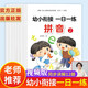 幼小銜接一日一練全套人教版2026 全12冊幼小銜接教材數學(xué)思維訓練 學(xué)前大班描紅拼音專(zhuān)項訓練整合天天練 寒假作業(yè)20以?xún)燃訙p法練習冊 漢字數字描紅本幼兒園 全套12冊2025 幼升小寒假銜接一本通
