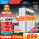 美的（Midea）凈水器家用1100G流速母嬰可直飲0阻垢廚下式RO反滲透華凌白豚凈水機直飲機一體機官方前十名 【1100G流速體驗3秒滿(mǎn)杯水】母嬰直飲