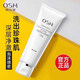 歐詩(shī)漫洗面奶珍珠白凈透美肌潔顏泡沫補水保濕美白祛斑深層清潔潔面乳 120g