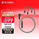 森海塞爾藍牙耳機適配器BTD700/BTD600手機Type-C筆記本電腦臺式機生日禮物接收專(zhuān)業(yè)用加密狗5.2藍牙發(fā)射器 升級帶麥耳機線(xiàn)MMCX-京倉
