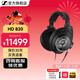 森海塞爾HD800S旗艦HIFI有線(xiàn)耳機開(kāi)放式HDV820解碼耳放發(fā)燒級HD820封閉頭戴新年生日禮物禮品 HIFI耳機【HD820】