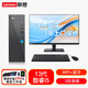 聯(lián)想（Lenovo）【旗艦版】臺式機電腦天逸510pro升級款小新主機 13代酷睿i5 i7迷你辦公企業(yè)采購家用整機全套來(lái)酷 升級13代酷睿i5 32G 1T固態(tài) 集顯 主機+23英寸顯示器