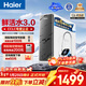 海爾（Haier）凈水器鮮活水pro1200G6年RO膜凈飲機家用廚房專(zhuān)用臺下用反滲透過(guò)濾直飲凈水機R793