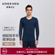 愛(ài)慕先生（AIMER MEN）男士秋冬保暖內衣含羊毛磨毛內里暖尚系列單層V領(lǐng)長(cháng)袖上衣秋衣 深藍色 XL (175)