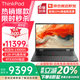 ThinkPad T14p 酷睿版2025補貼20%聯(lián)想筆記本電腦標壓輕薄本商務(wù)辦公高性能游戲設計師便攜工程手提電腦ibm I9-13900H RTX3050獨顯 32G 1T固態(tài) 定制 指紋&背光