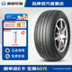 利奧汽車(chē)輪胎 NOVA-FORCE HP100 165/65R15 81H 適配海鷗