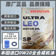 本田（HONDA）原裝進(jìn)口本田0w20全合成機油濾芯雅閣繽智思域奧德賽凌派飛度皓影