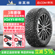 米其林防滑冬季雪地胎 X-ICE SNOW 新冰馳 單條不發(fā)貨成套4條發(fā)貨 205/65R16 99T 