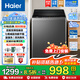 海爾（Haier）直驅變頻8/10/12公斤波輪洗衣機全自動(dòng)中途添衣桶自潔自編程智能稱(chēng)重 超凈洗 線(xiàn)屑過(guò)濾器以舊換新 10KG 除螨洗+黑科技漩瀑洗高達1.1洗凈比