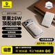 倍思（BASEUS）卡片磁吸充電寶【3C認證】Magsafe無(wú)線(xiàn)45W快充移動(dòng)電源10000mAh可上飛機蘋(píng)果17/16/15華為小米手機