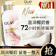 OLAY長(cháng)效滋潤精華身體乳360g椰奶香添加面護精華煙酰胺持久留香男女