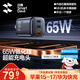 閃魔65W氮化鎵充電器PD40/45W多口Type-C快充頭適用蘋(píng)果17/16/15ProMax華為三星手機Macbook筆記本電腦