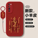 龐域適用華為Nova7Pro手機殼新年款JER-AN10硅膠軟殼全包防摔外殼帶掛繩諸事皆順文字保護殼男女保護套 【紅色-P68諸事皆順】送掛環(huán) 華為Nova7Pro
