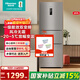 海信251升三門(mén)冰箱一級能效雙變頻節能省電風(fēng)冷無(wú)霜家用小型冰箱BCD-251WYK1DPJ 251升三開(kāi)門(mén)雙變頻冰箱
