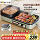 小熊（Bear）烤涮一體兩用鍋 烤肉鍋電烤盤(pán)家用電燒烤爐火鍋烤肉一體多功能電烤爐2000W分區控溫 E20V1配接油盒