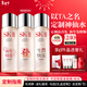 SK-II[定制]神仙水精華230ml化妝護膚品套裝禮盒水乳sk2生日新年禮物女