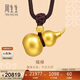 周生生新年禮物古法黃金項鏈 足金傳承葫蘆吊墜繩鏈款91199Z計價(jià)15.1克