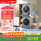 博世（BOSCH）云朵白衣物護理中心6系活氧 智能投放 滾筒洗烘套裝WGA254D80W+WQA254DS0W 